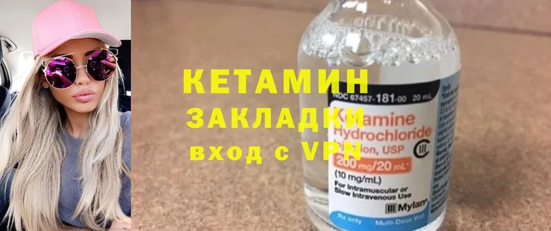 КЕТАМИН ketamine  Калач 