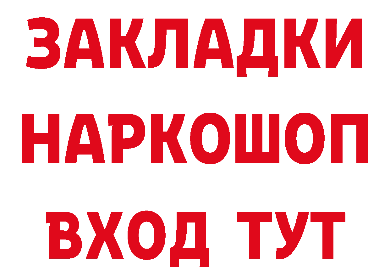 Магазины продажи наркотиков дарк нет как зайти Калач