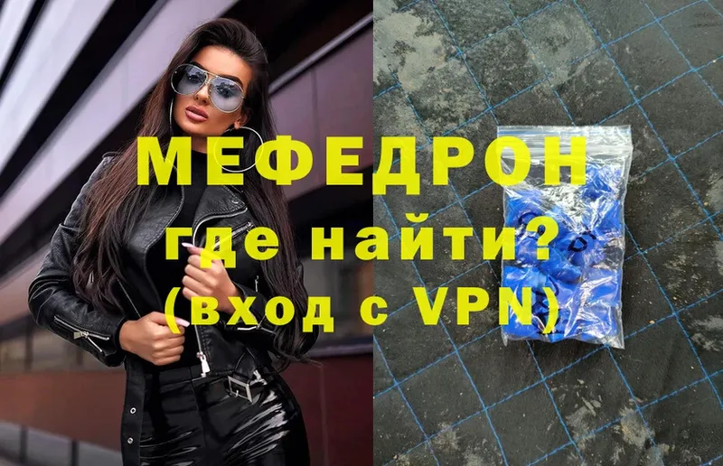 Мефедрон VHQ  Калач 